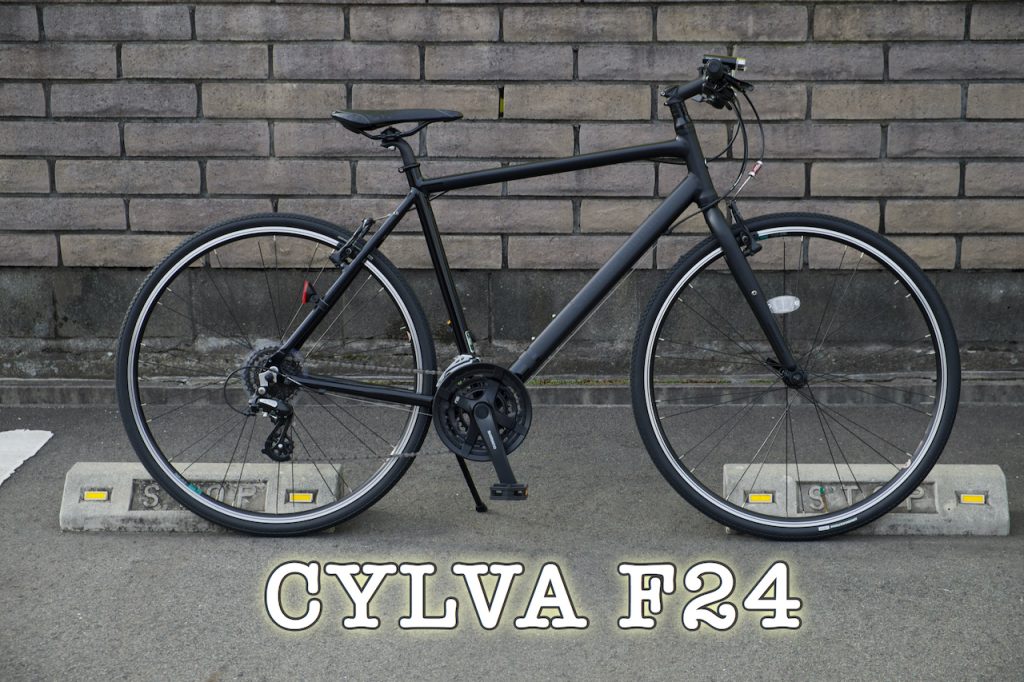 ブリヂストンBRIDGESTONE シルヴァ CYLVA F24 クロスバイク-